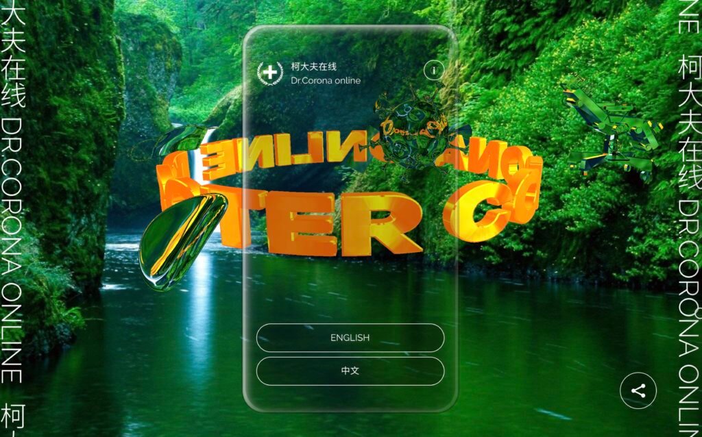 Screenshot der interaktiven Online-Arbeit "Dr. Corona" von Ye Funa. Man sieht ein stilisiertes Smartphone, im Hintergrund ein grünes Flussbett sowie verschiedene grafische Elemente.