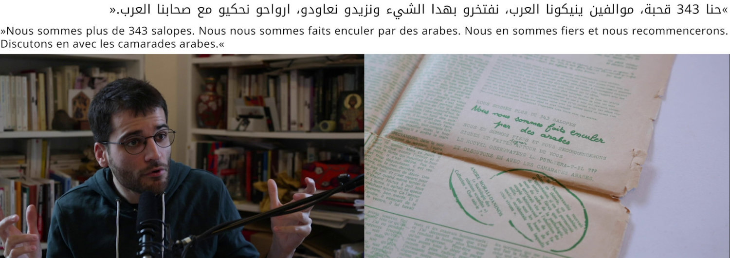 Der Satz des FHAR auf algerischem Arabisch und auf Französisch sowie ein Still der Videoarbeit "Mithly" von Julian Volz.