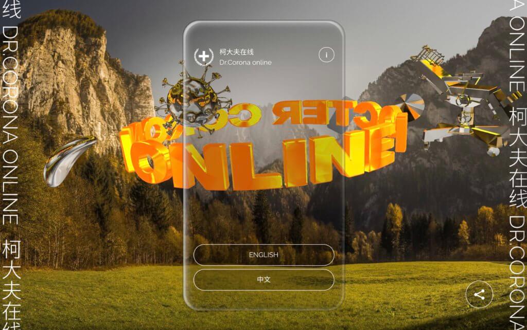 Screenshot der interaktiven Online-Arbeit "Dr. Corona" von Ye Funa. Man sieht ein stilisiertes Handy, im Hintergrund eine Gebirgslandschaft und diverse grafische Elemente.